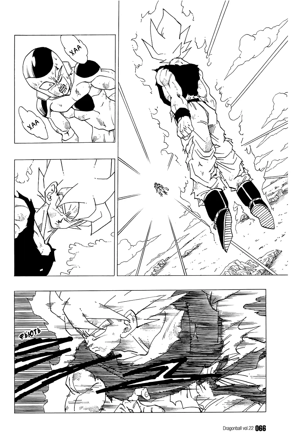 Read Драгон Болл (Кандзенбан) Manga Online