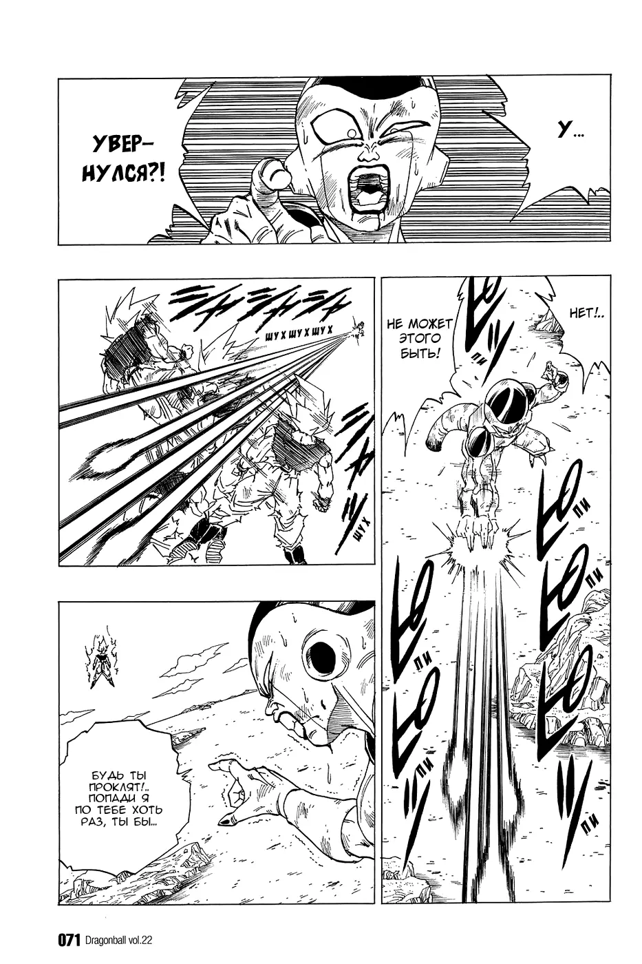 Read Драгон Болл (Кандзенбан) Manga Online