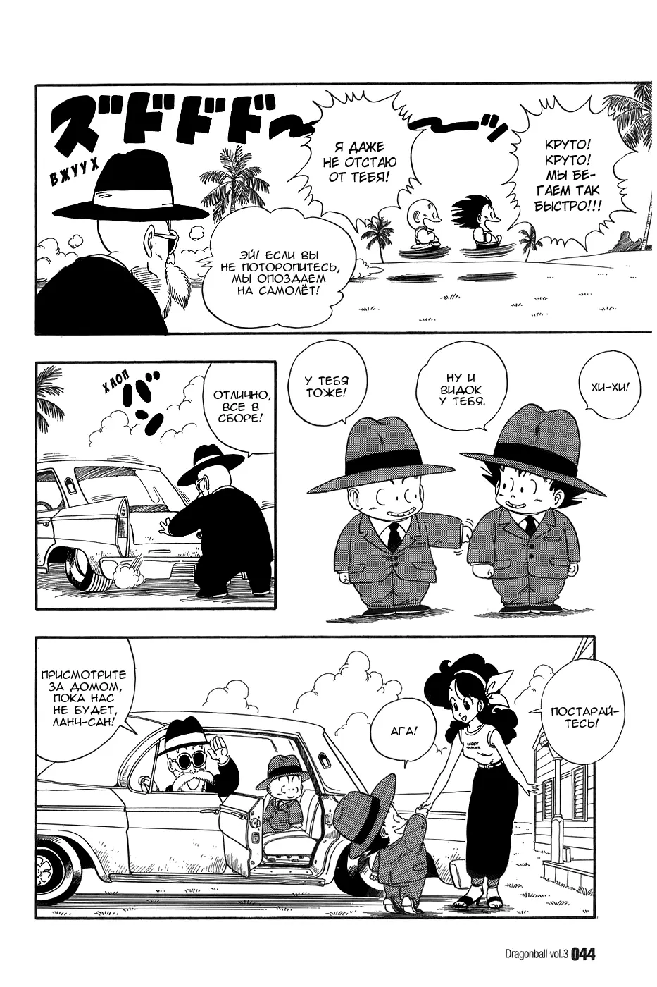 Read Драгон Болл (Кандзенбан) Manga Online