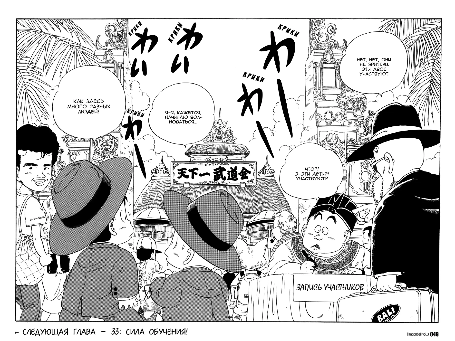 Read Драгон Болл (Кандзенбан) Manga Online