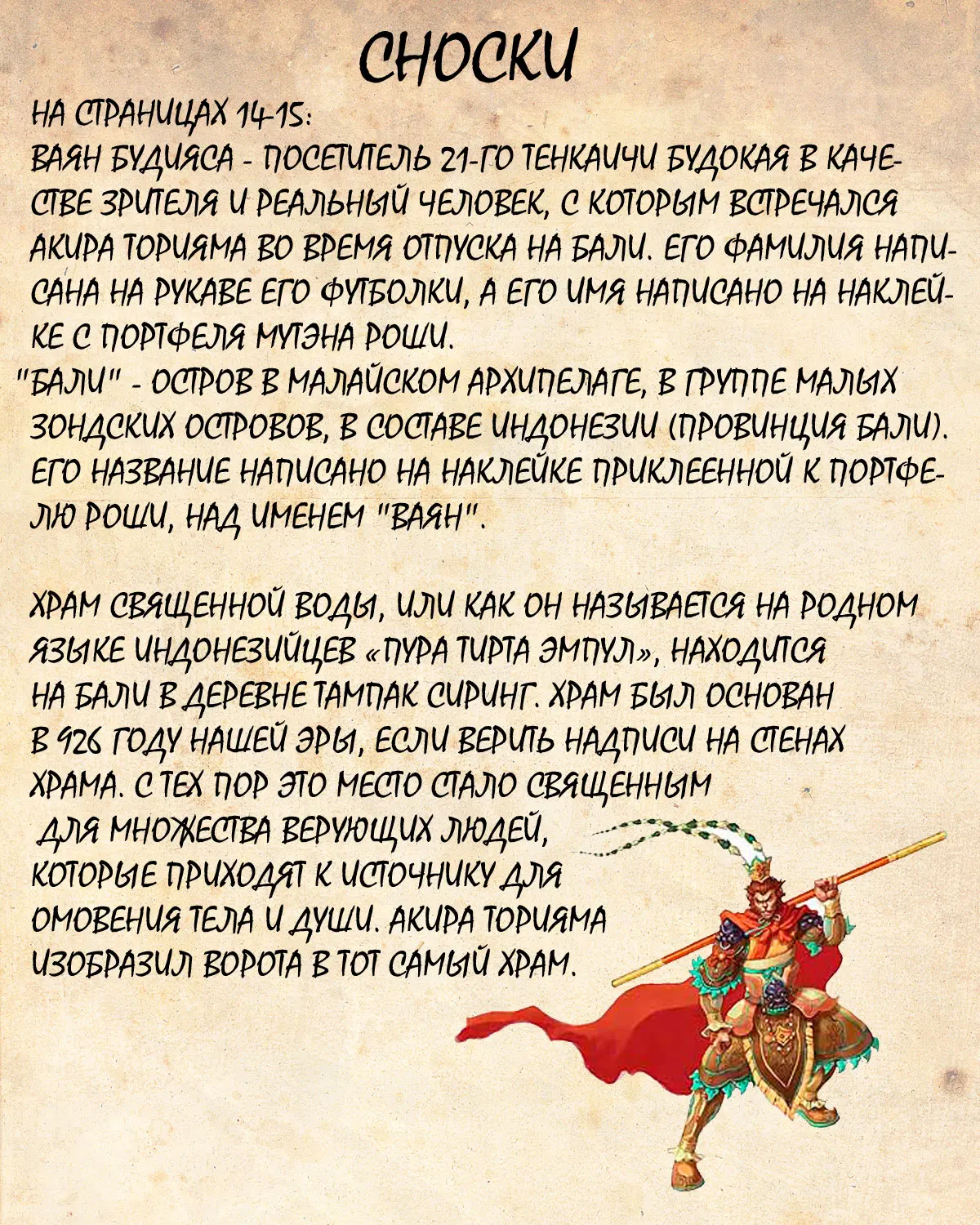 Read Драгон Болл (Кандзенбан) Manga Online