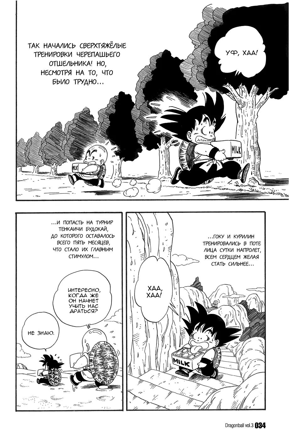 Read Драгон Болл (Кандзенбан) Manga Online