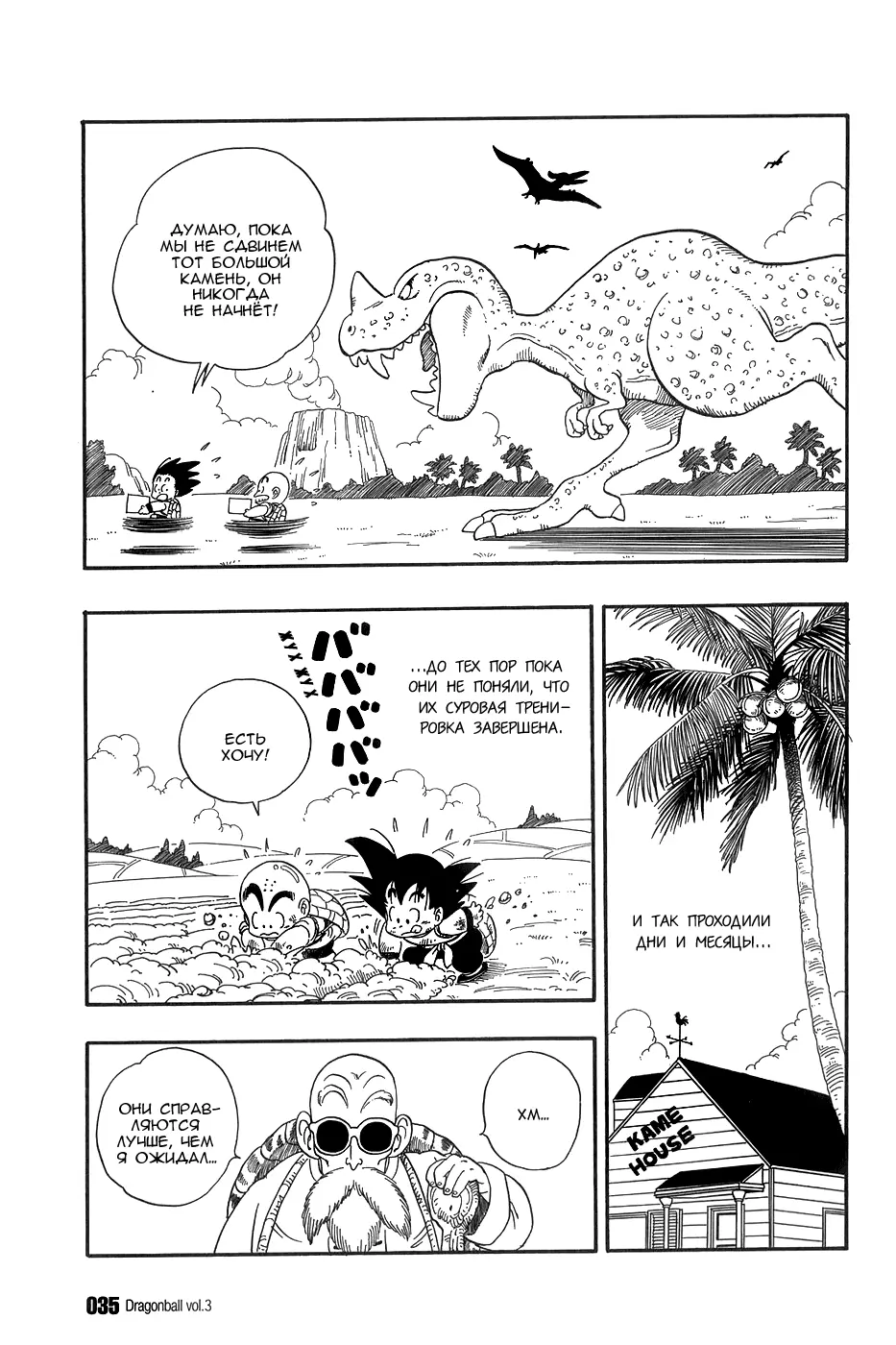 Read Драгон Болл (Кандзенбан) Manga Online
