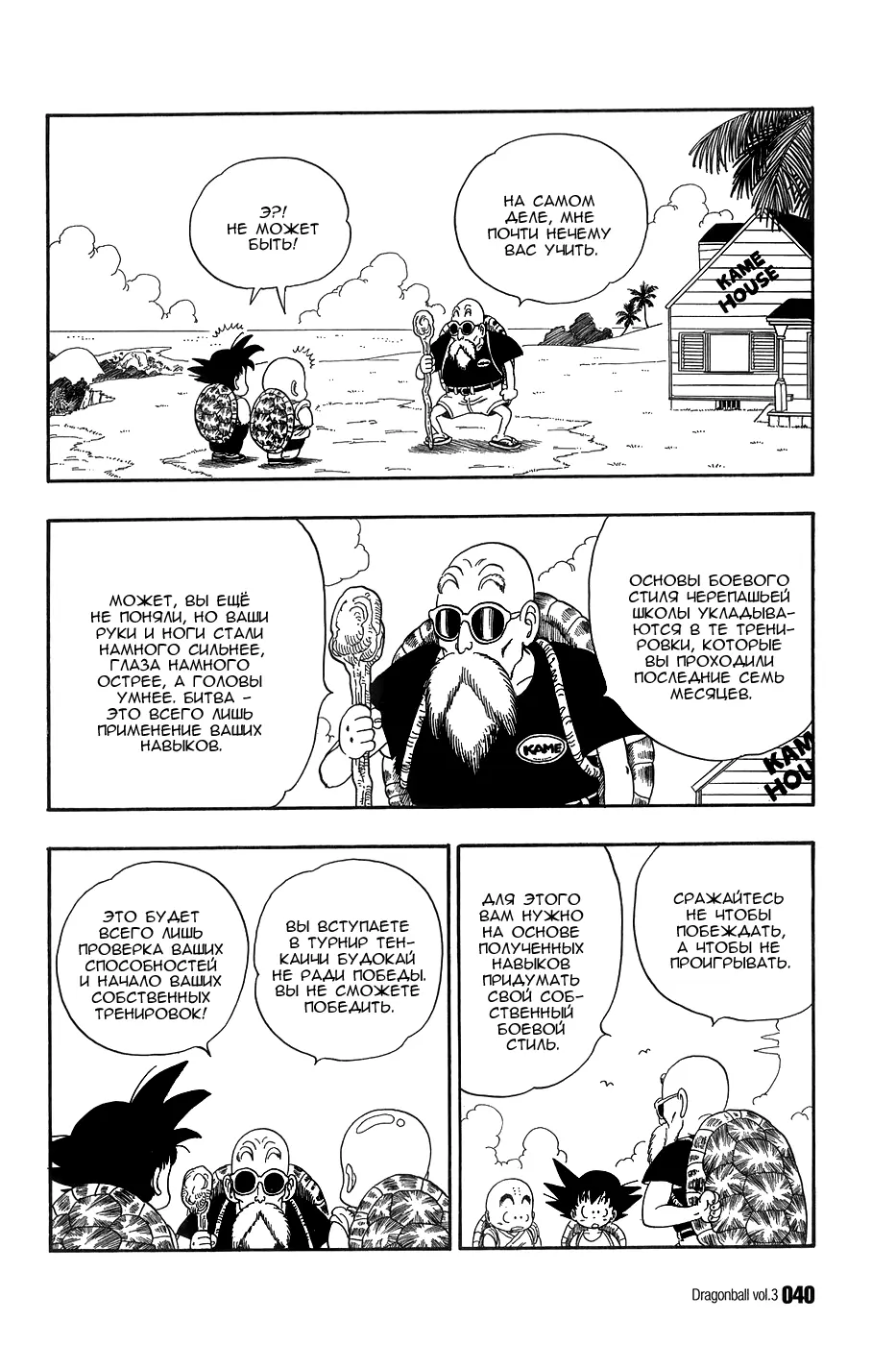 Read Драгон Болл (Кандзенбан) Manga Online
