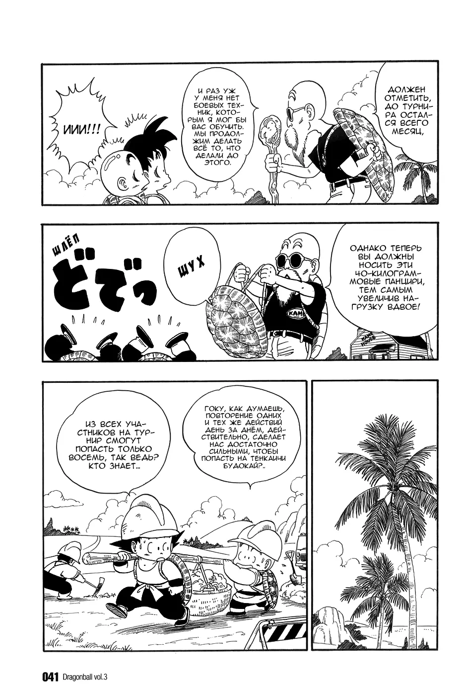 Read Драгон Болл (Кандзенбан) Manga Online