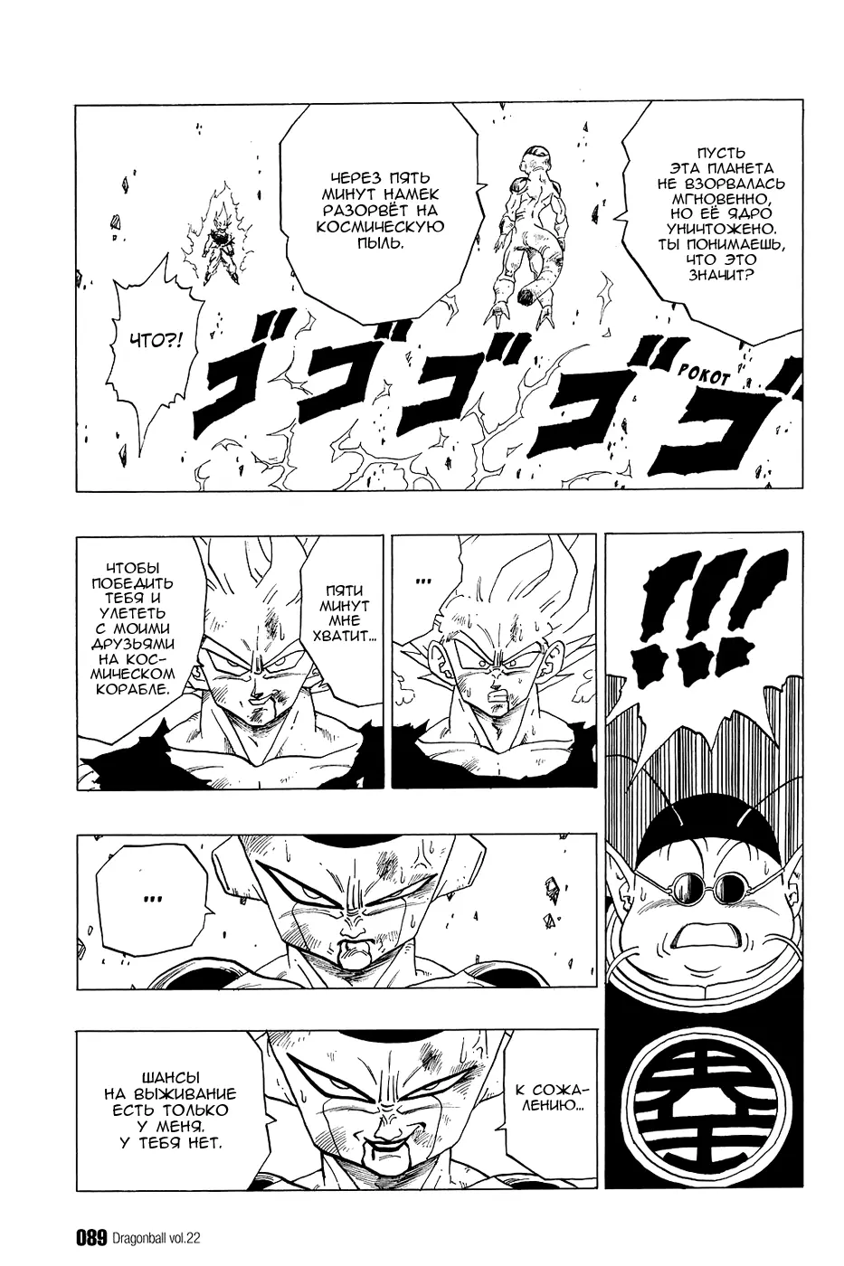 Read Драгон Болл (Кандзенбан) Manga Online
