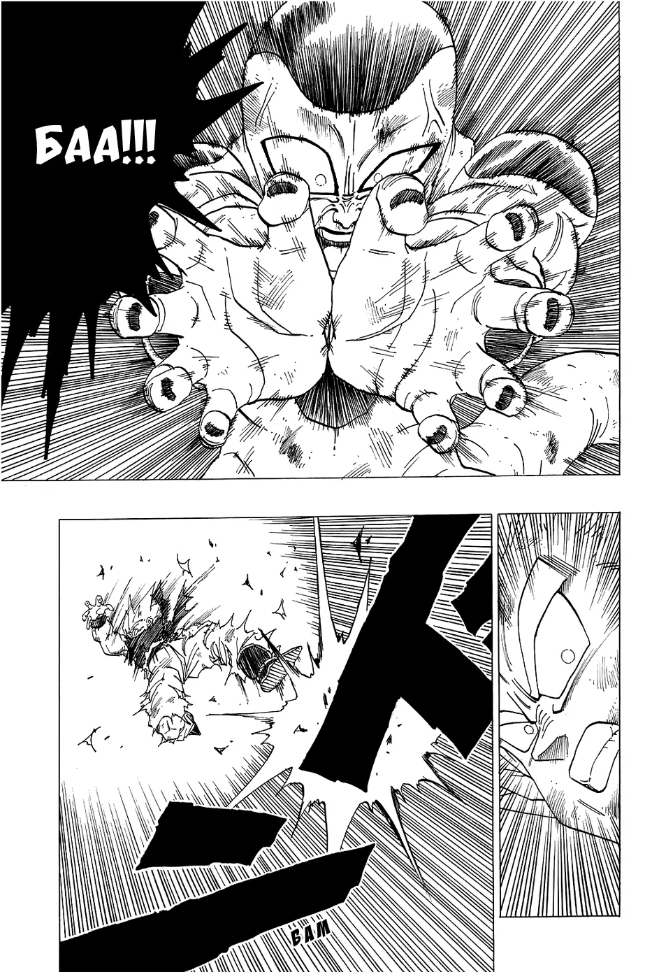 Read Драгон Болл (Кандзенбан) Manga Online