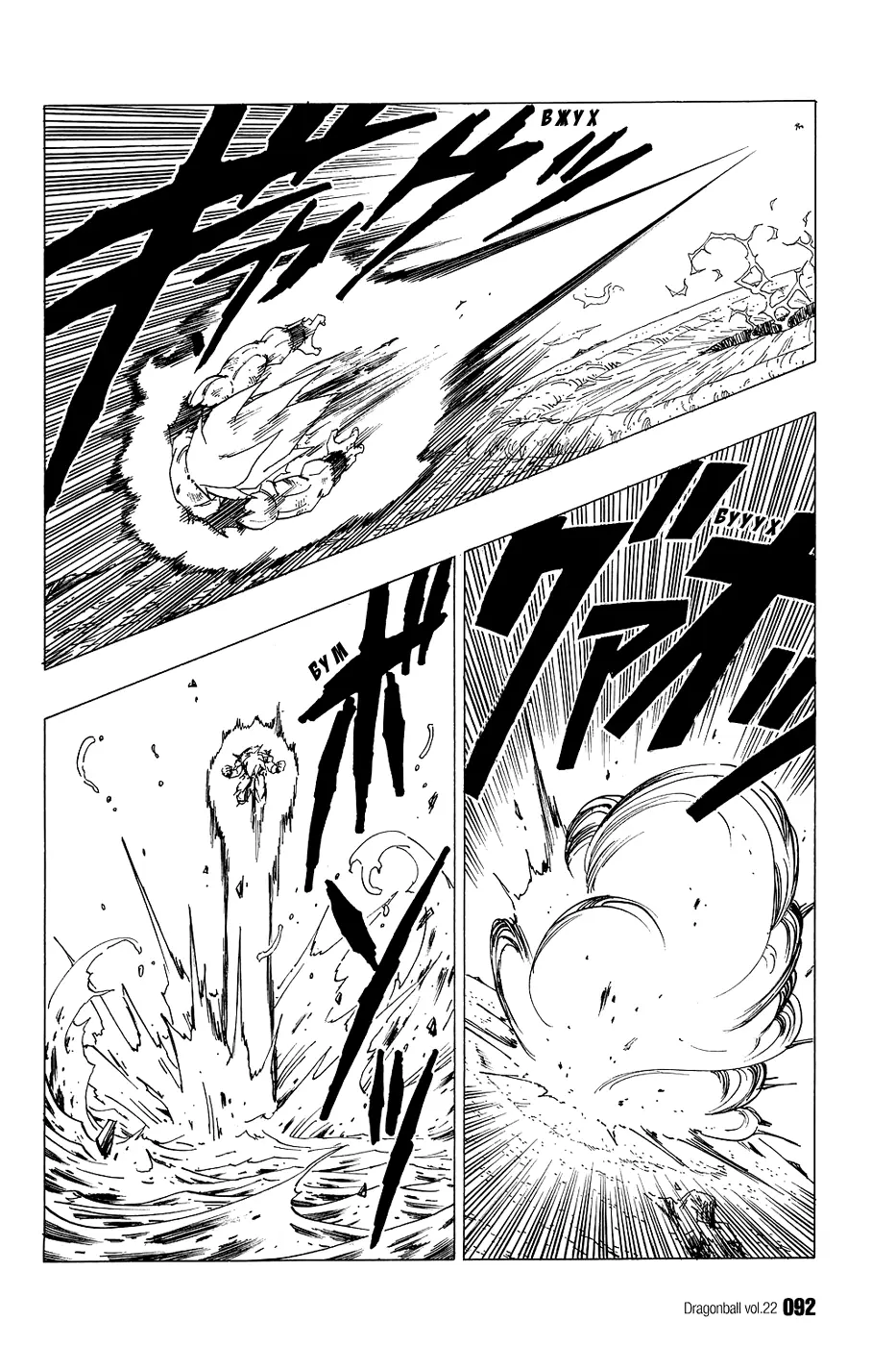 Read Драгон Болл (Кандзенбан) Manga Online