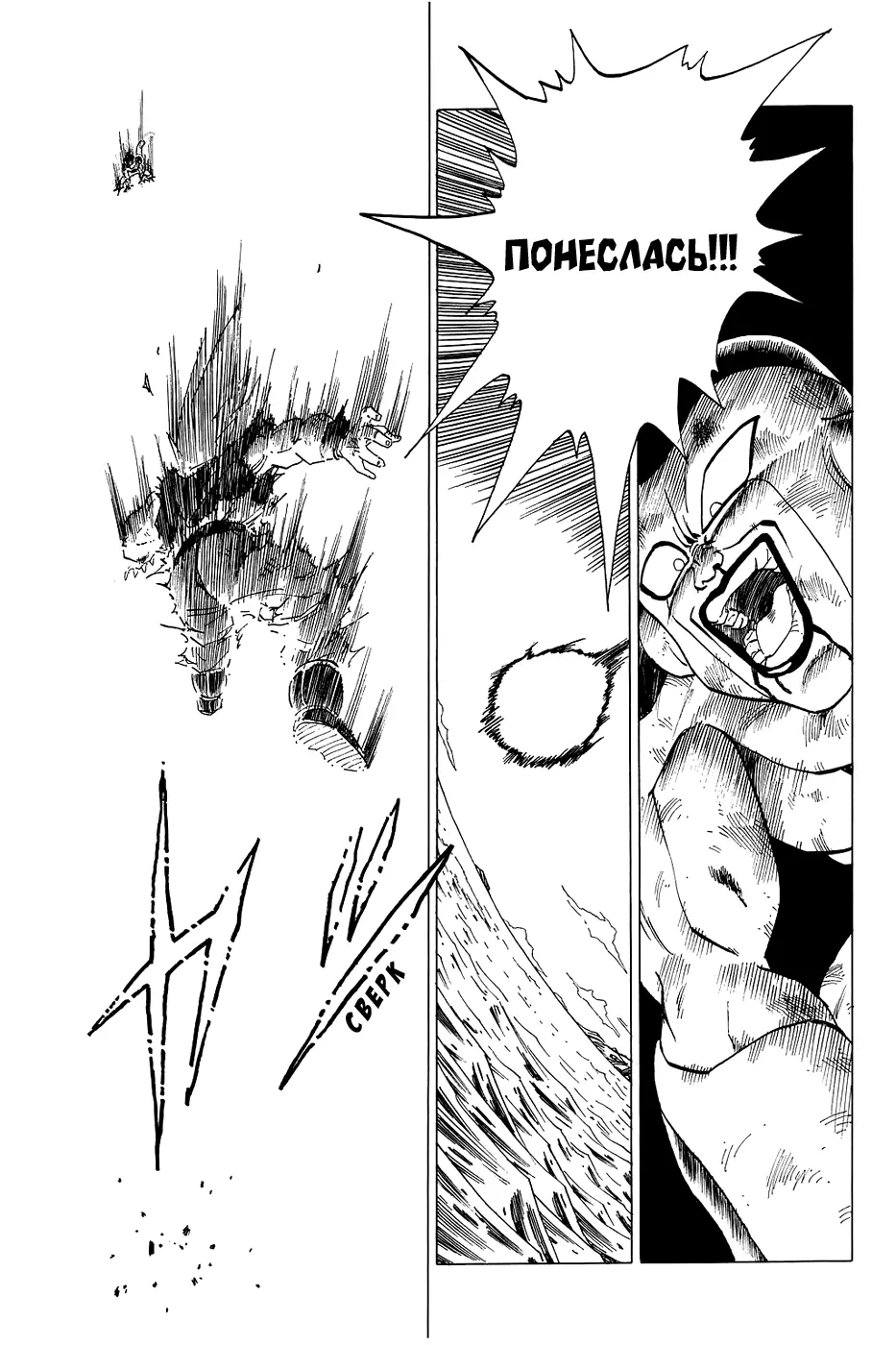 Read Драгон Болл (Кандзенбан) Manga Online