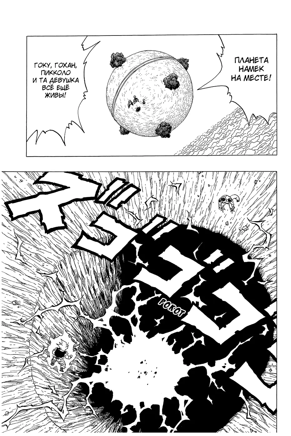 Read Драгон Болл (Кандзенбан) Manga Online