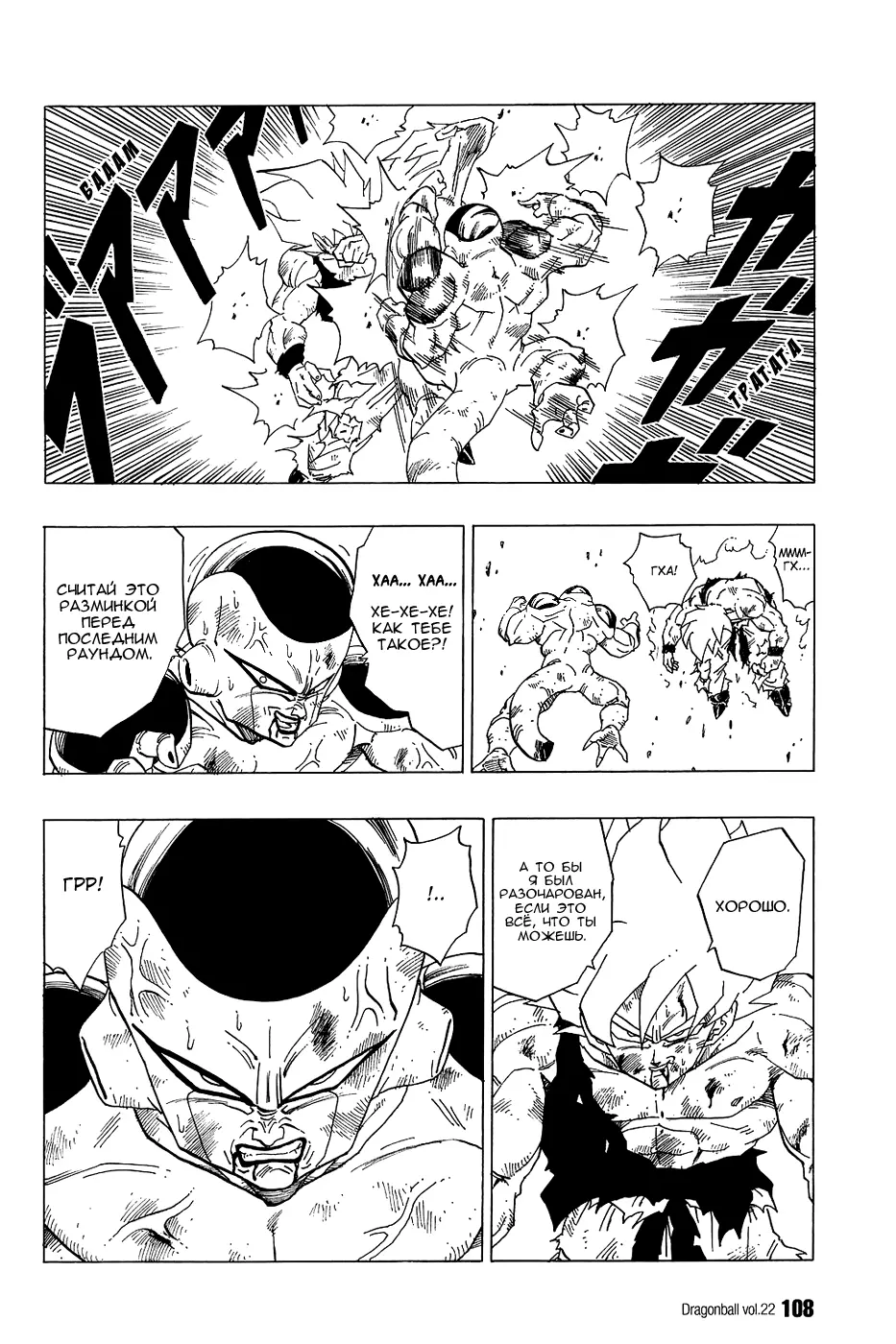 Read Драгон Болл (Кандзенбан) Manga Online