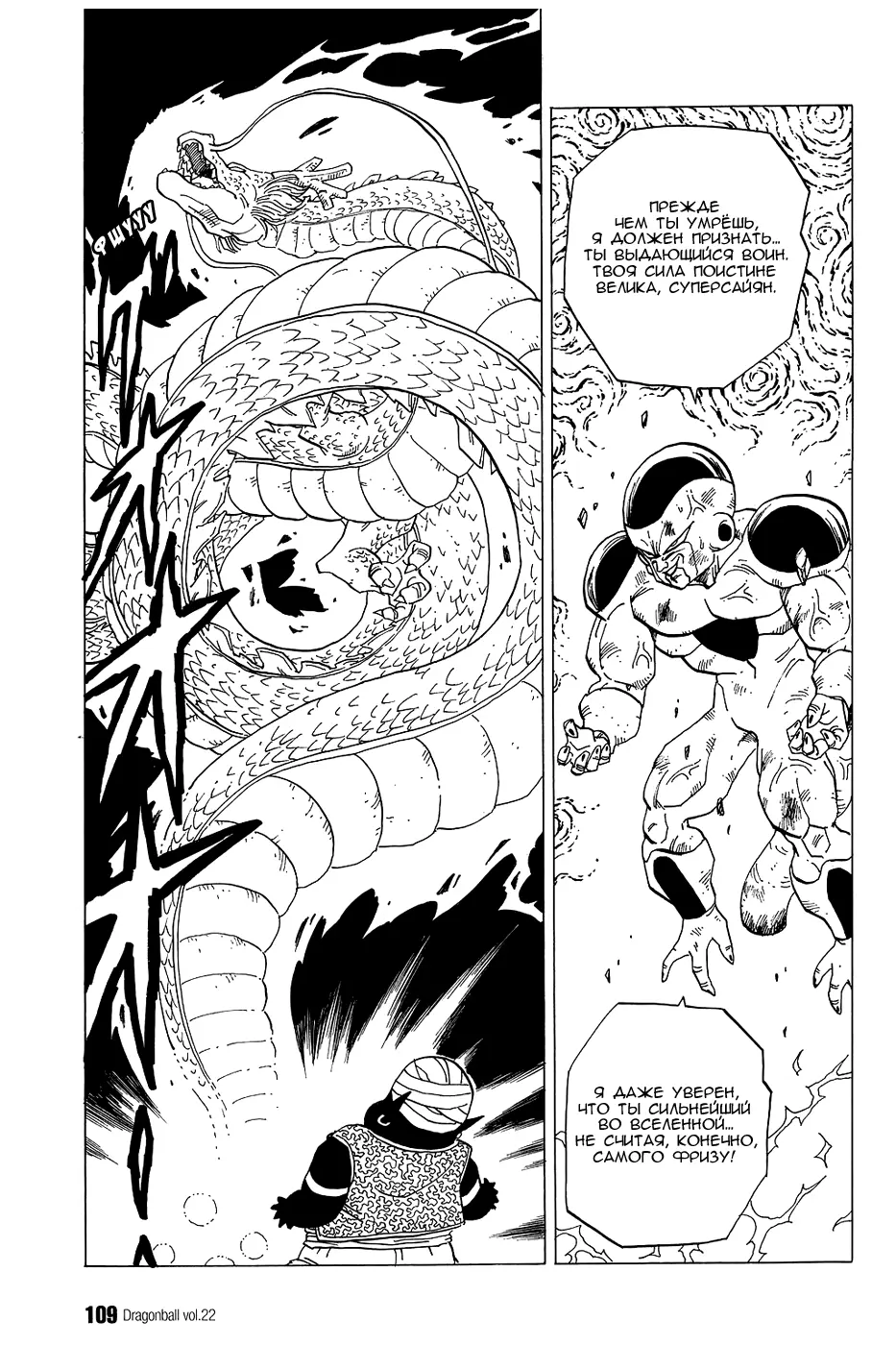 Read Драгон Болл (Кандзенбан) Manga Online