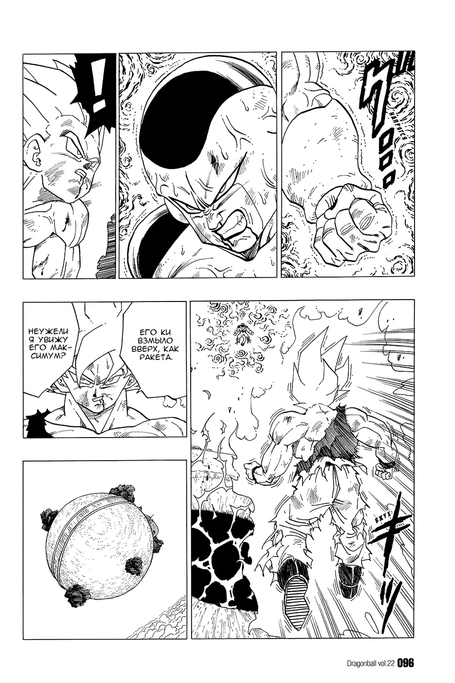 Read Драгон Болл (Кандзенбан) Manga Online