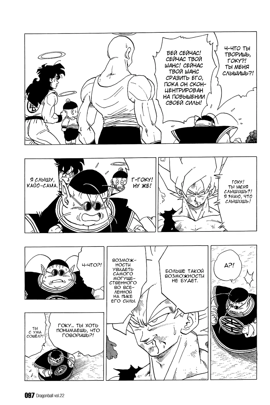 Read Драгон Болл (Кандзенбан) Manga Online