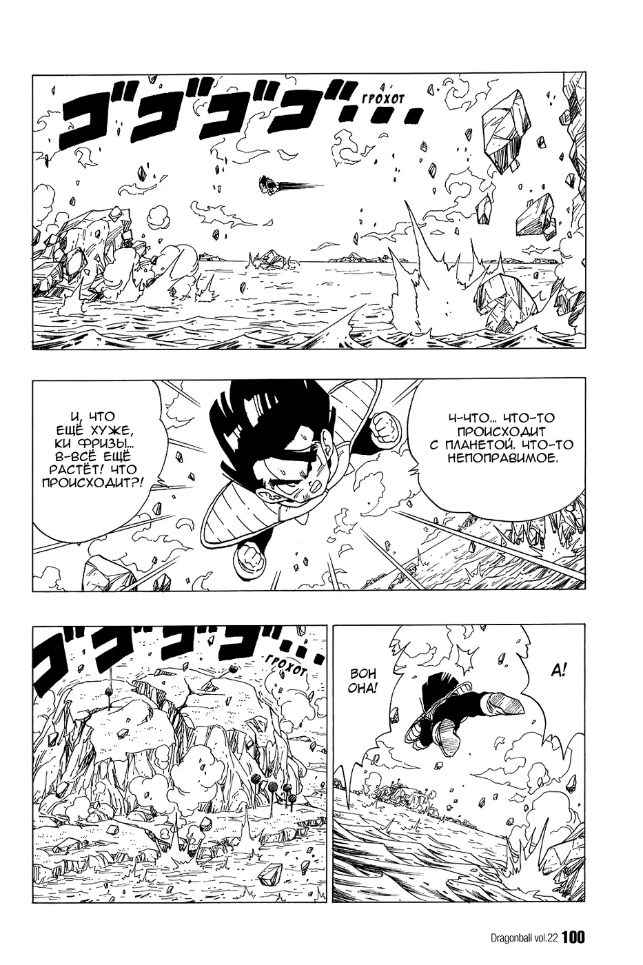 Read Драгон Болл (Кандзенбан) Manga Online