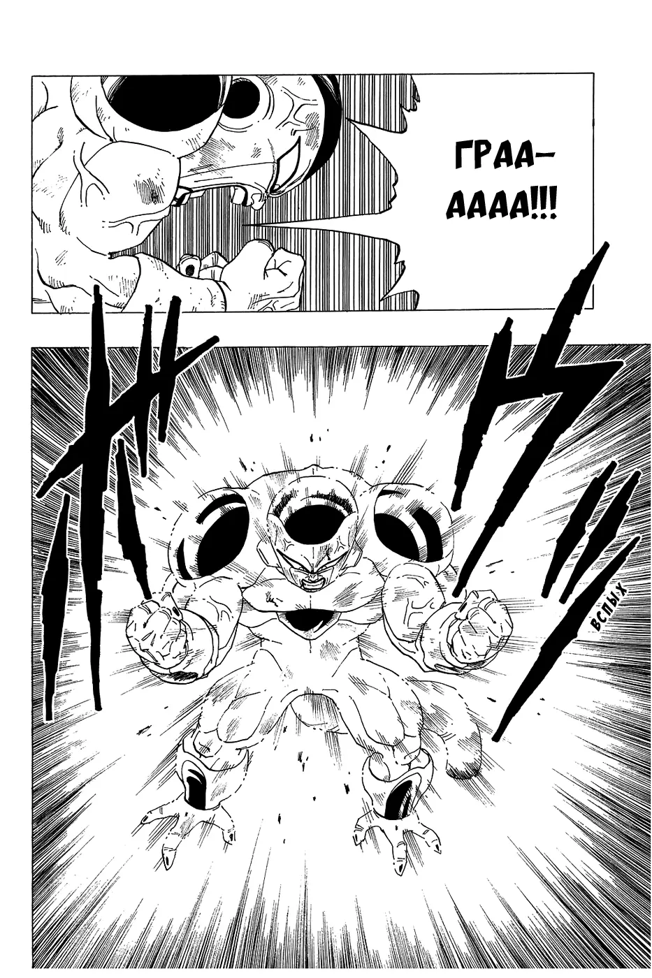 Read Драгон Болл (Кандзенбан) Manga Online