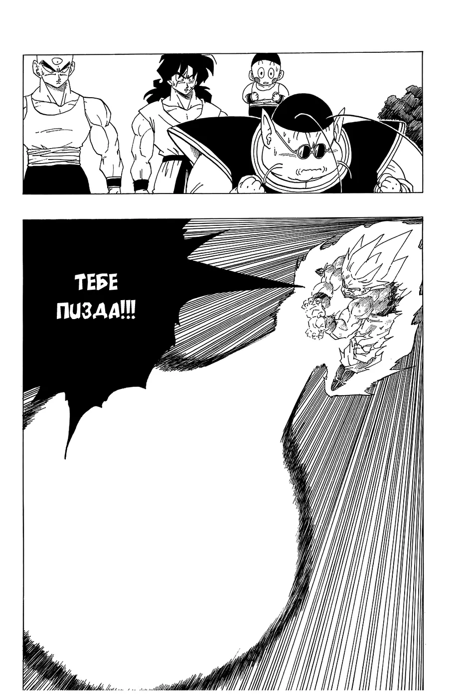 Read Драгон Болл (Кандзенбан) Manga Online