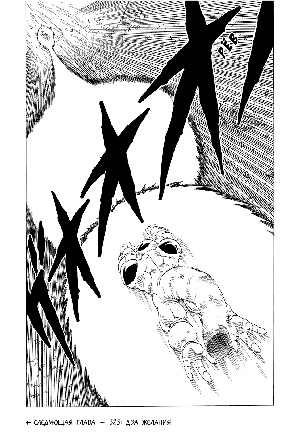 Read Драгон Болл (Кандзенбан) Manga Online