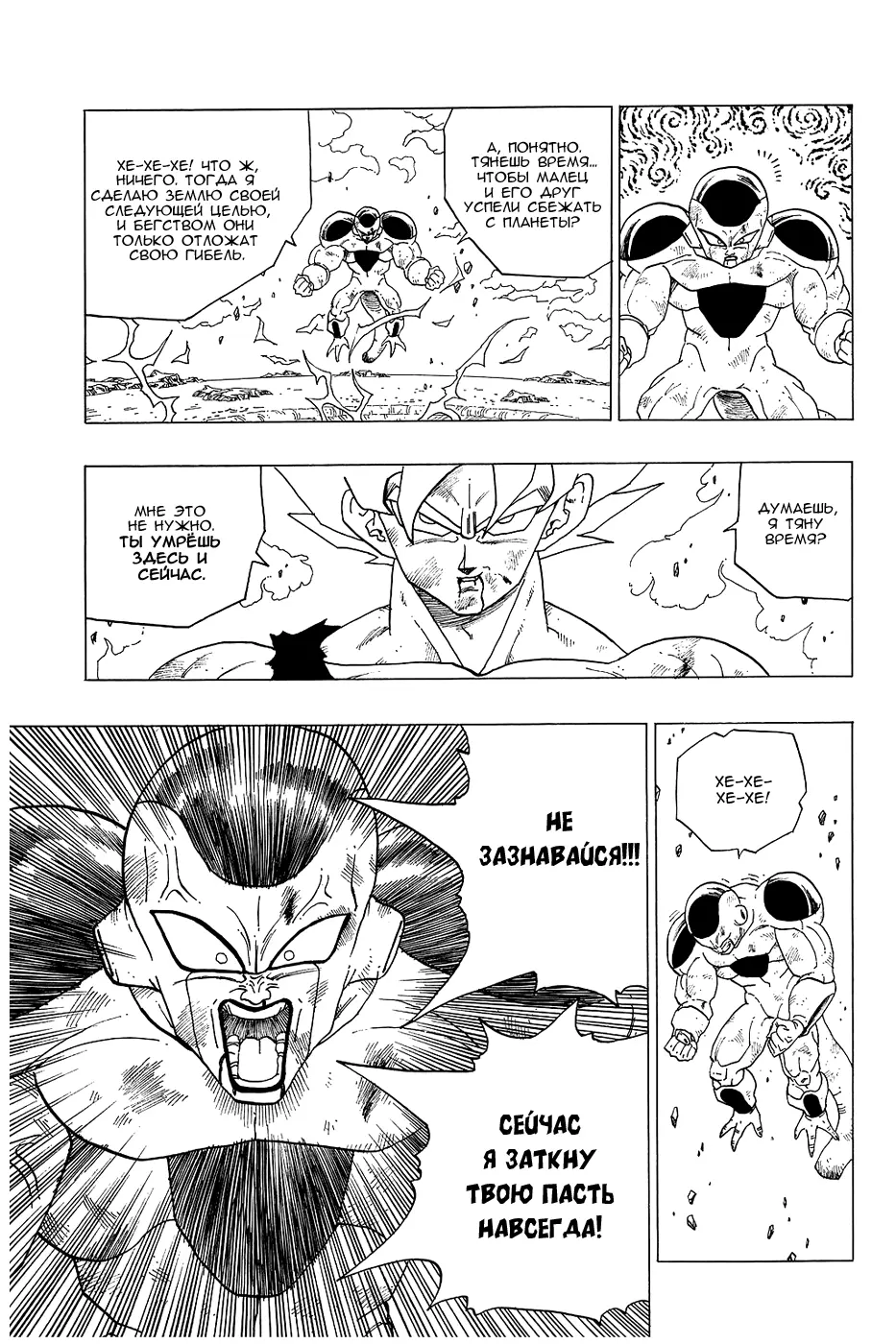 Read Драгон Болл (Кандзенбан) Manga Online