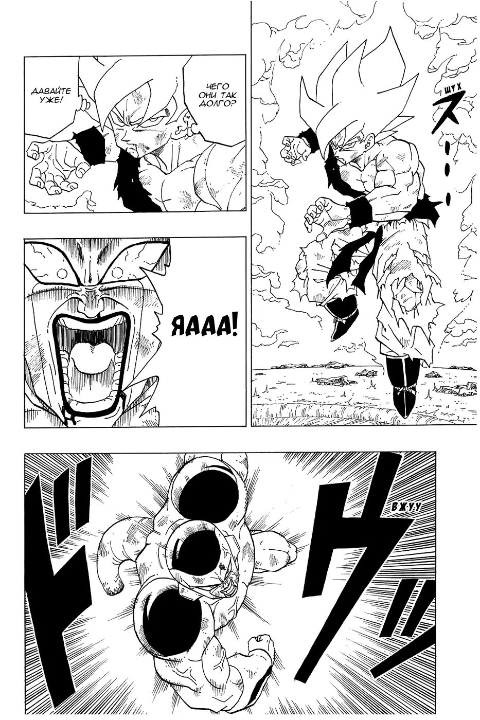 Read Драгон Болл (Кандзенбан) Manga Online
