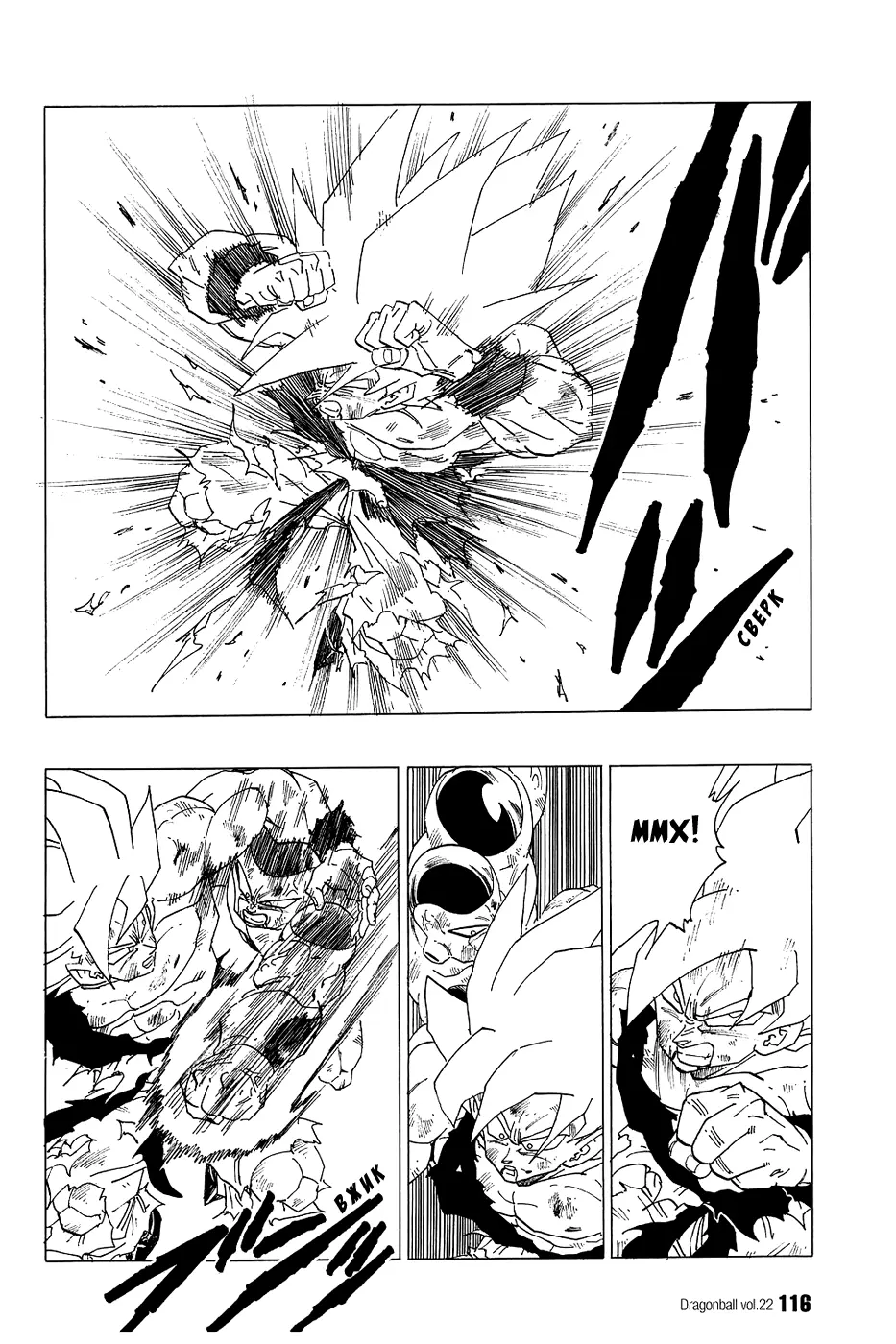 Read Драгон Болл (Кандзенбан) Manga Online