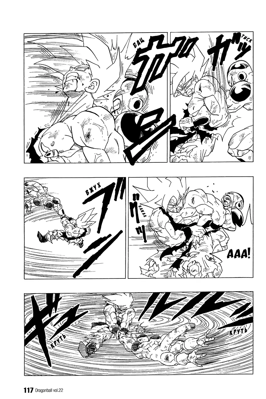 Read Драгон Болл (Кандзенбан) Manga Online