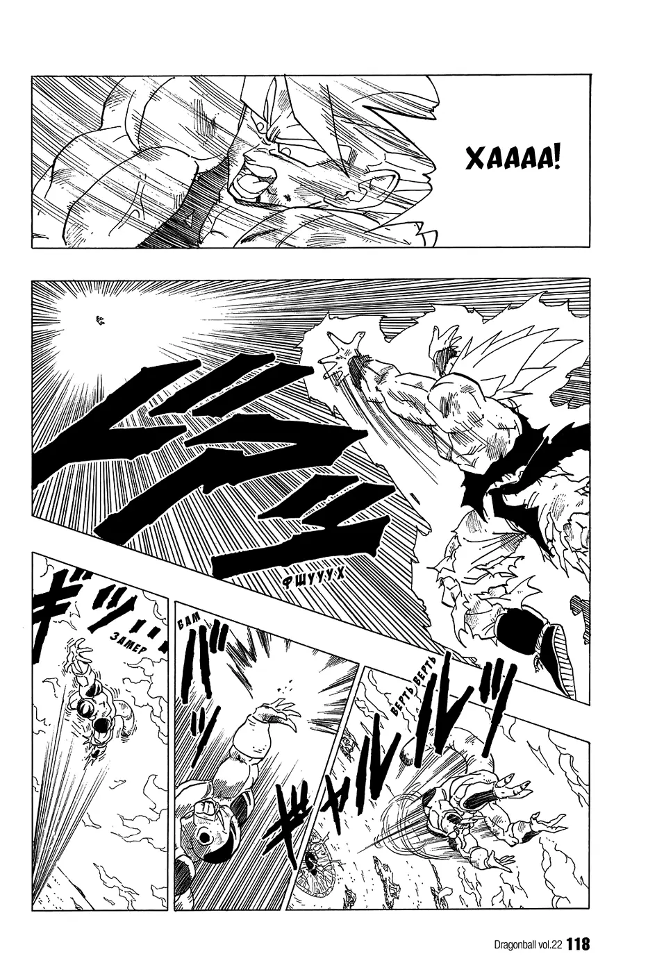 Read Драгон Болл (Кандзенбан) Manga Online