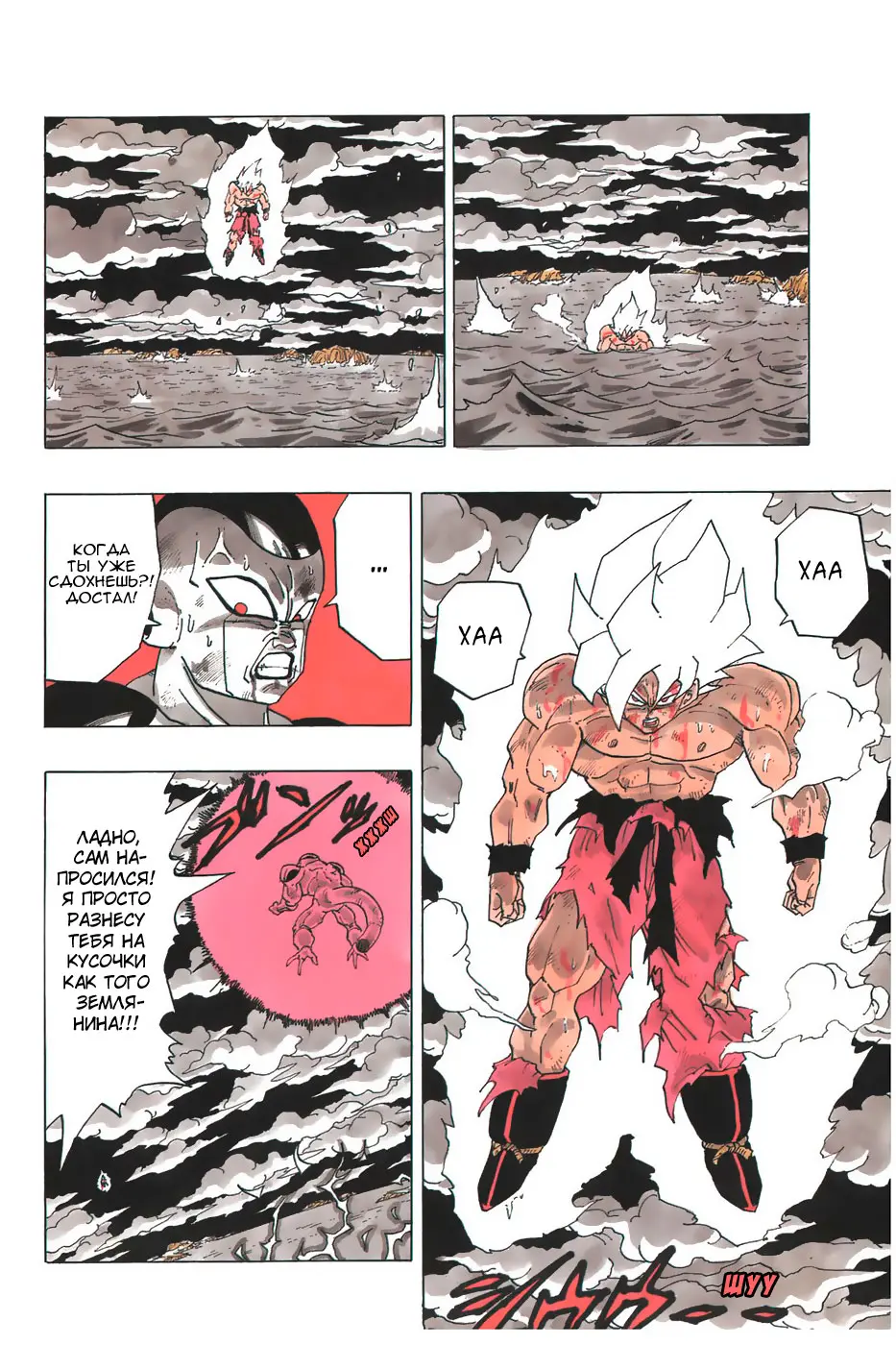 Read Драгон Болл (Кандзенбан) Manga Online