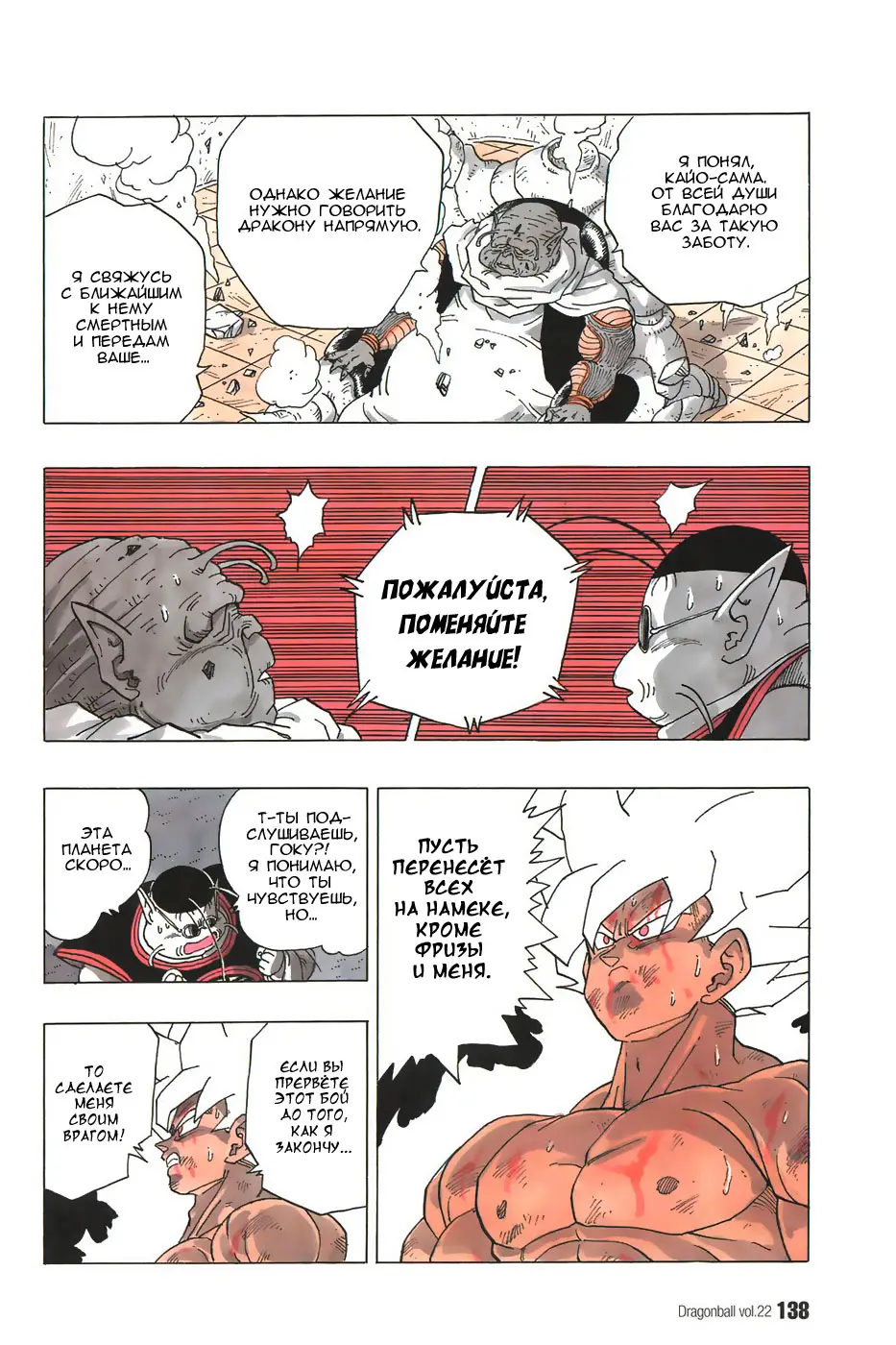 Read Драгон Болл (Кандзенбан) Manga Online