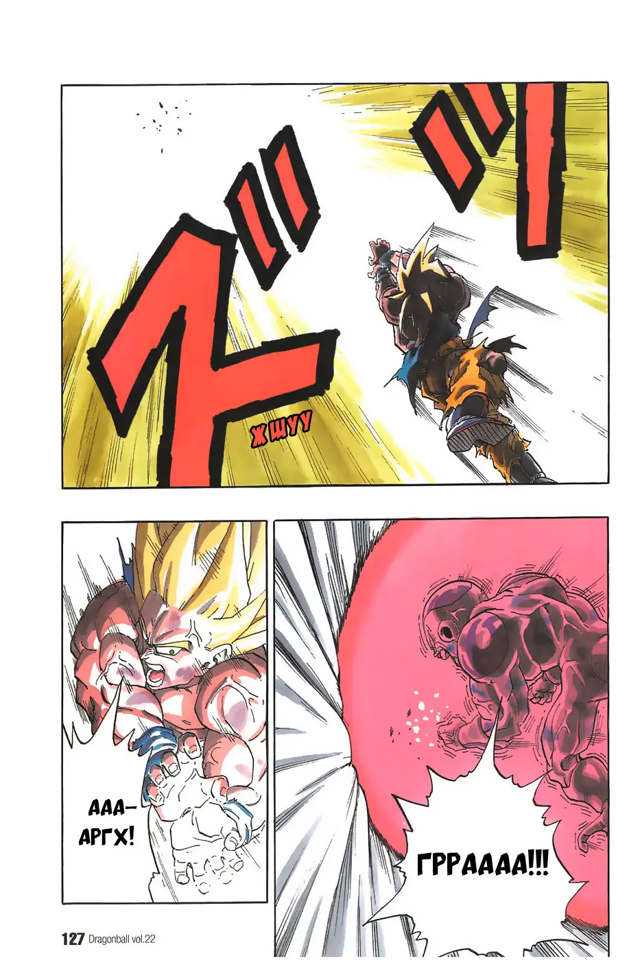 Read Драгон Болл (Кандзенбан) Manga Online