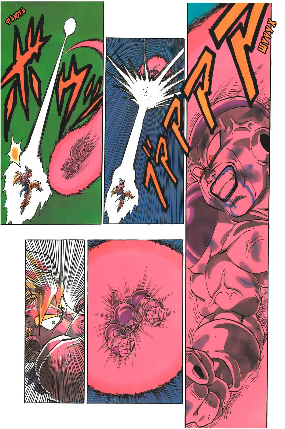 Read Драгон Болл (Кандзенбан) Manga Online