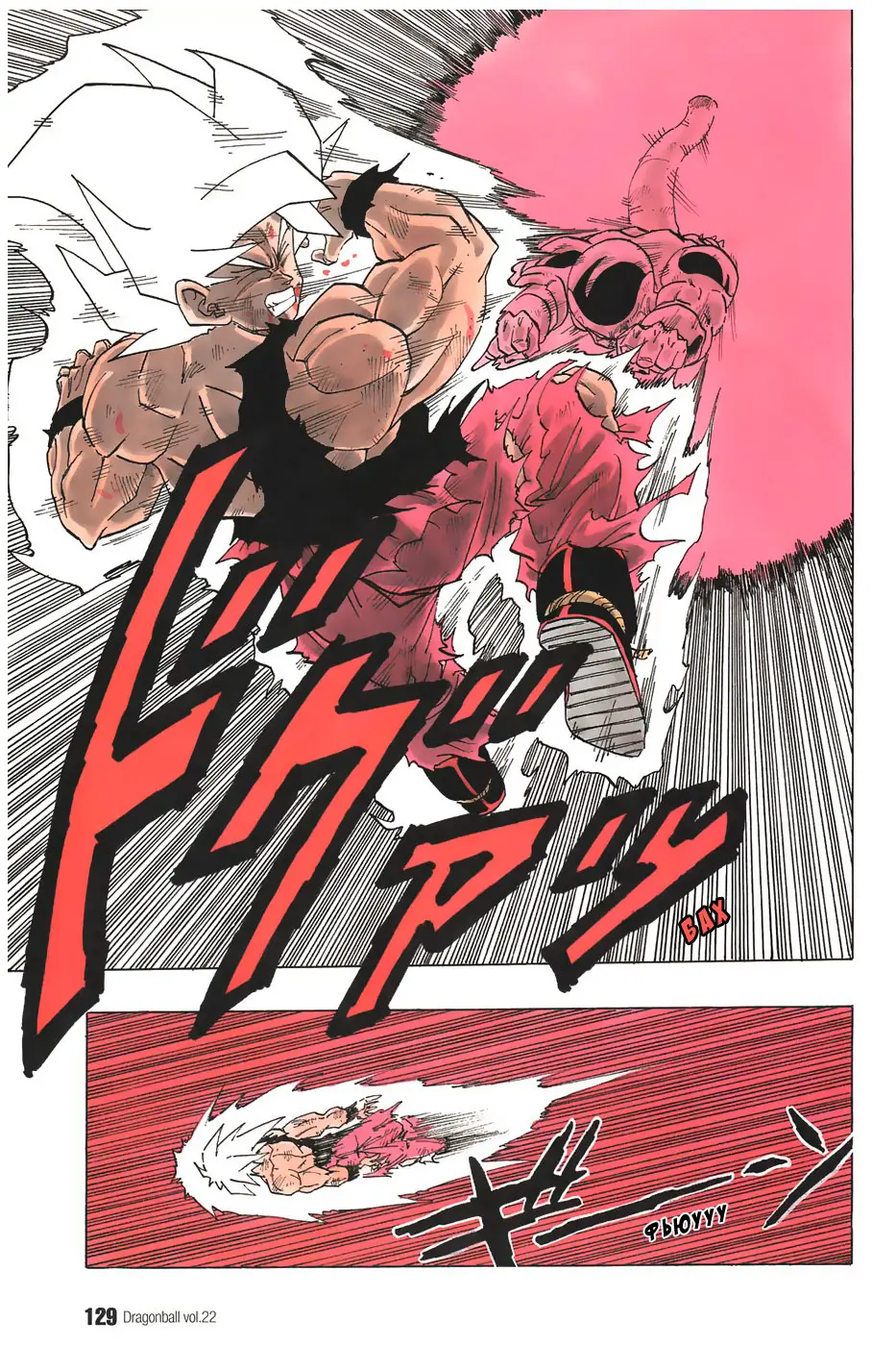 Read Драгон Болл (Кандзенбан) Manga Online