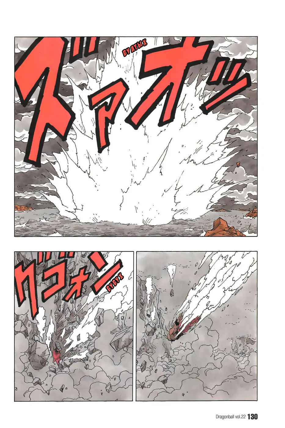 Read Драгон Болл (Кандзенбан) Manga Online