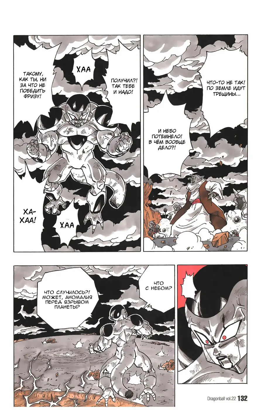 Read Драгон Болл (Кандзенбан) Manga Online