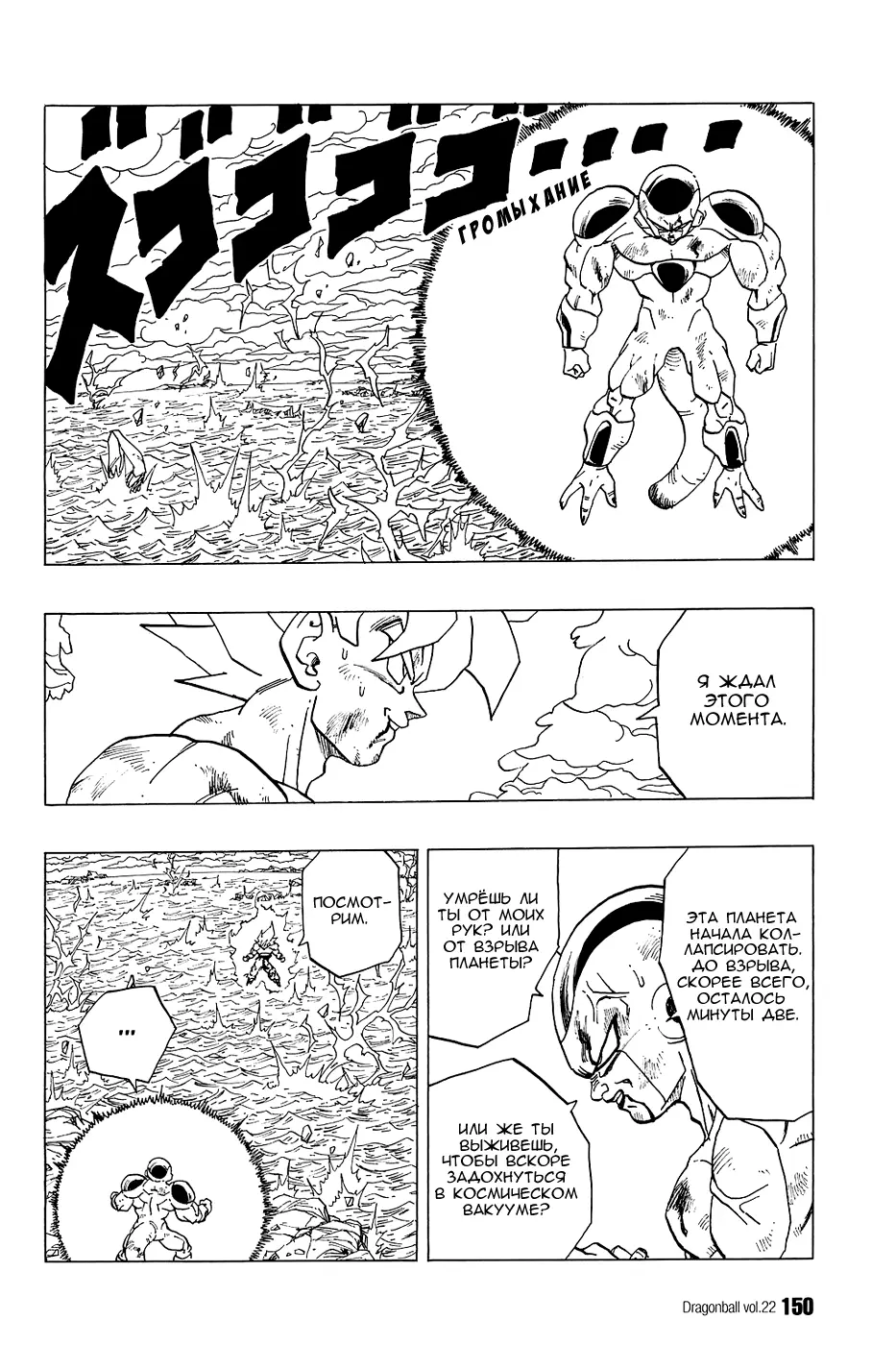 Read Драгон Болл (Кандзенбан) Manga Online