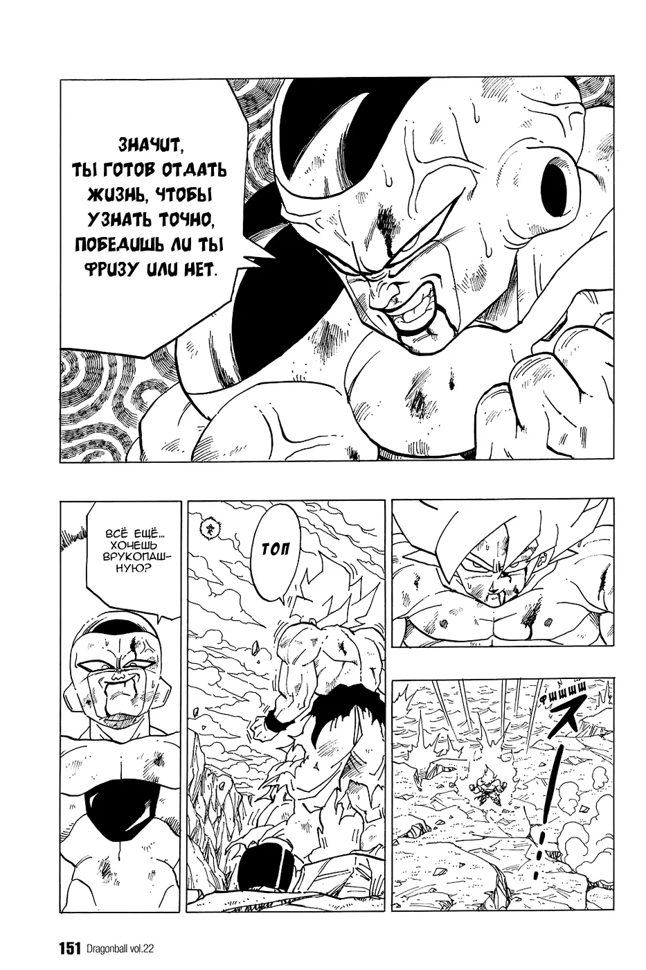 Read Драгон Болл (Кандзенбан) Manga Online
