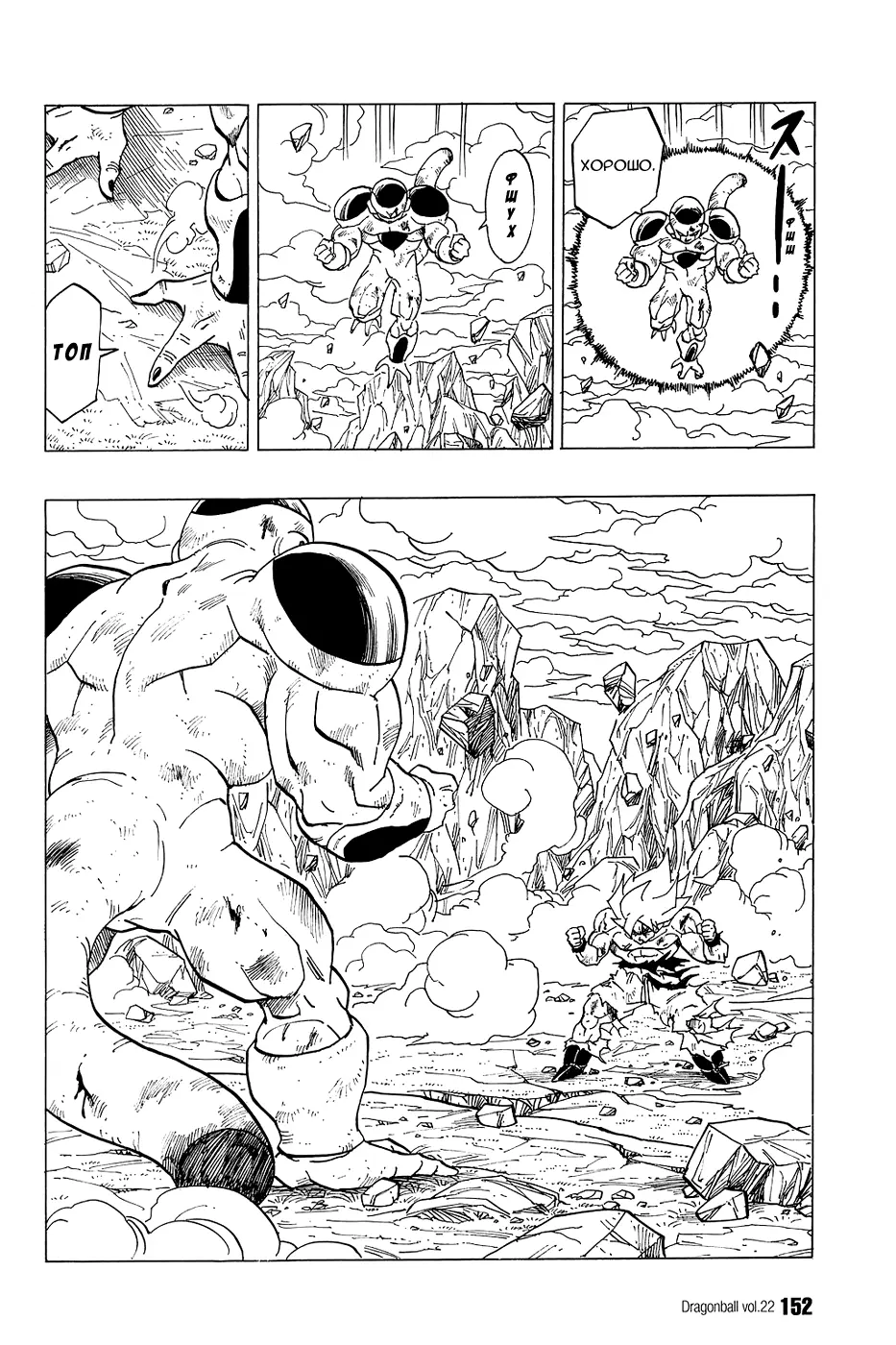 Read Драгон Болл (Кандзенбан) Manga Online