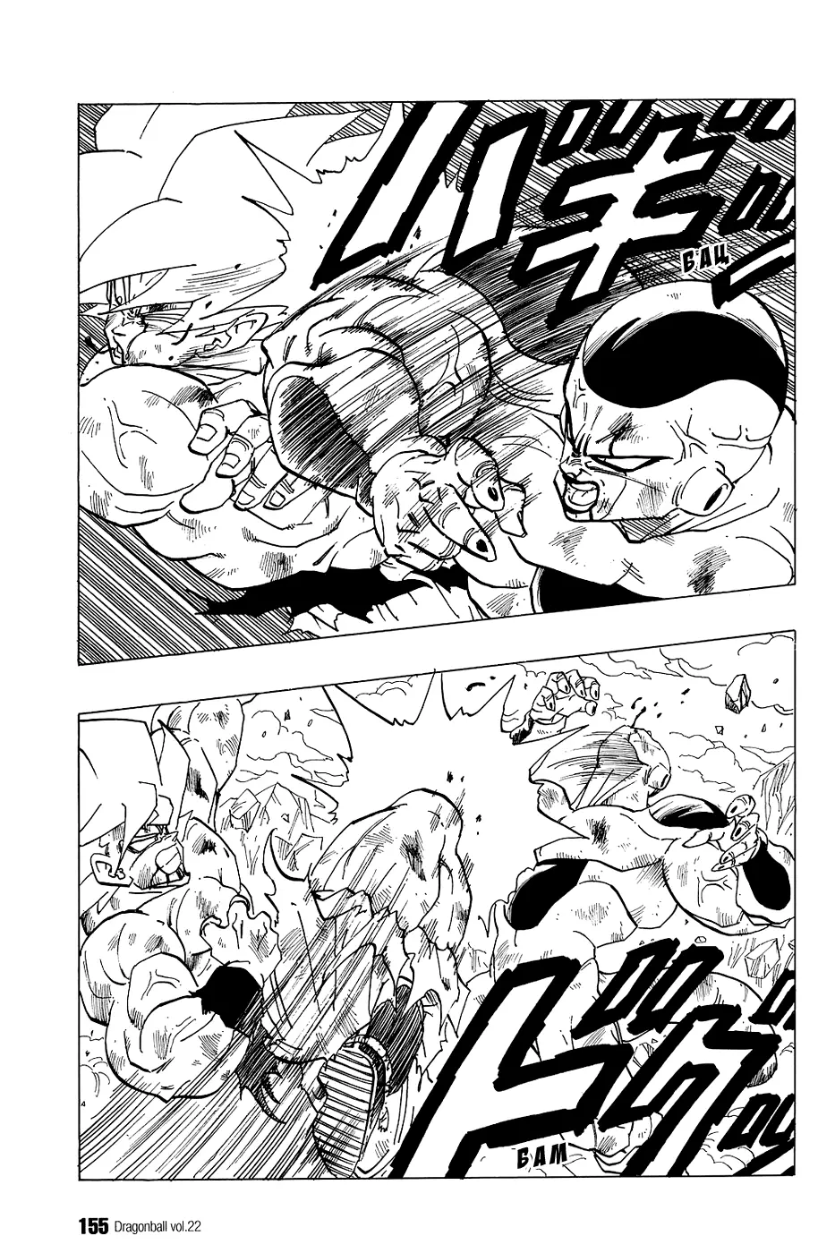 Read Драгон Болл (Кандзенбан) Manga Online