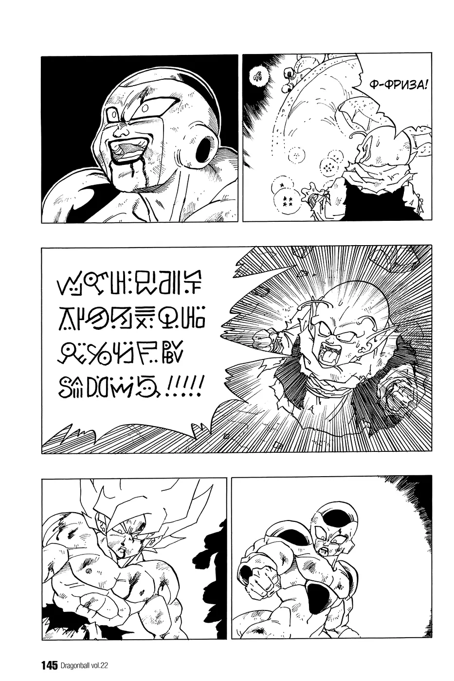 Read Драгон Болл (Кандзенбан) Manga Online
