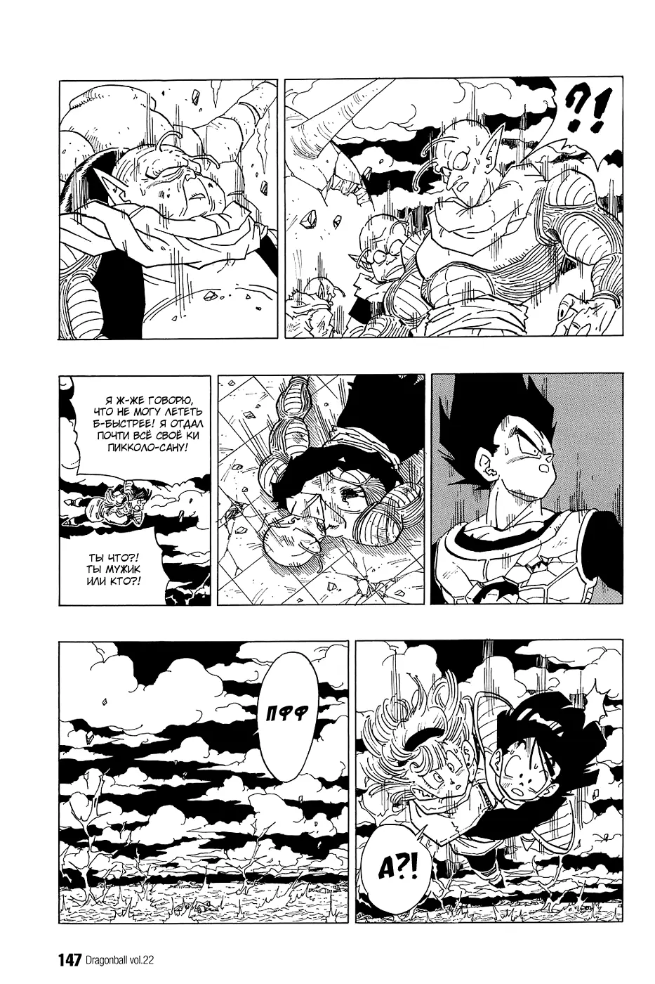 Read Драгон Болл (Кандзенбан) Manga Online