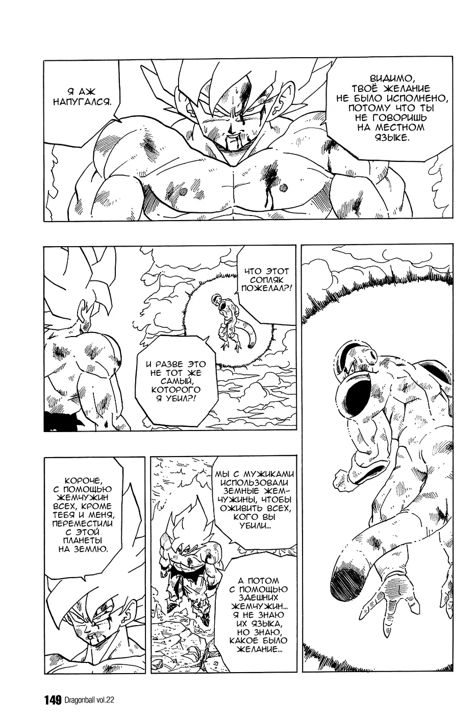 Read Драгон Болл (Кандзенбан) Manga Online
