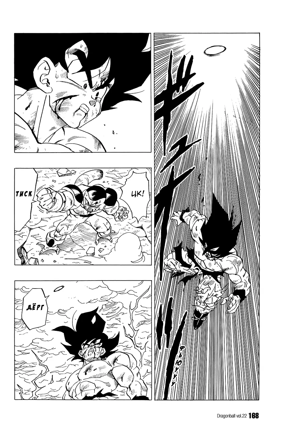 Read Драгон Болл (Кандзенбан) Manga Online
