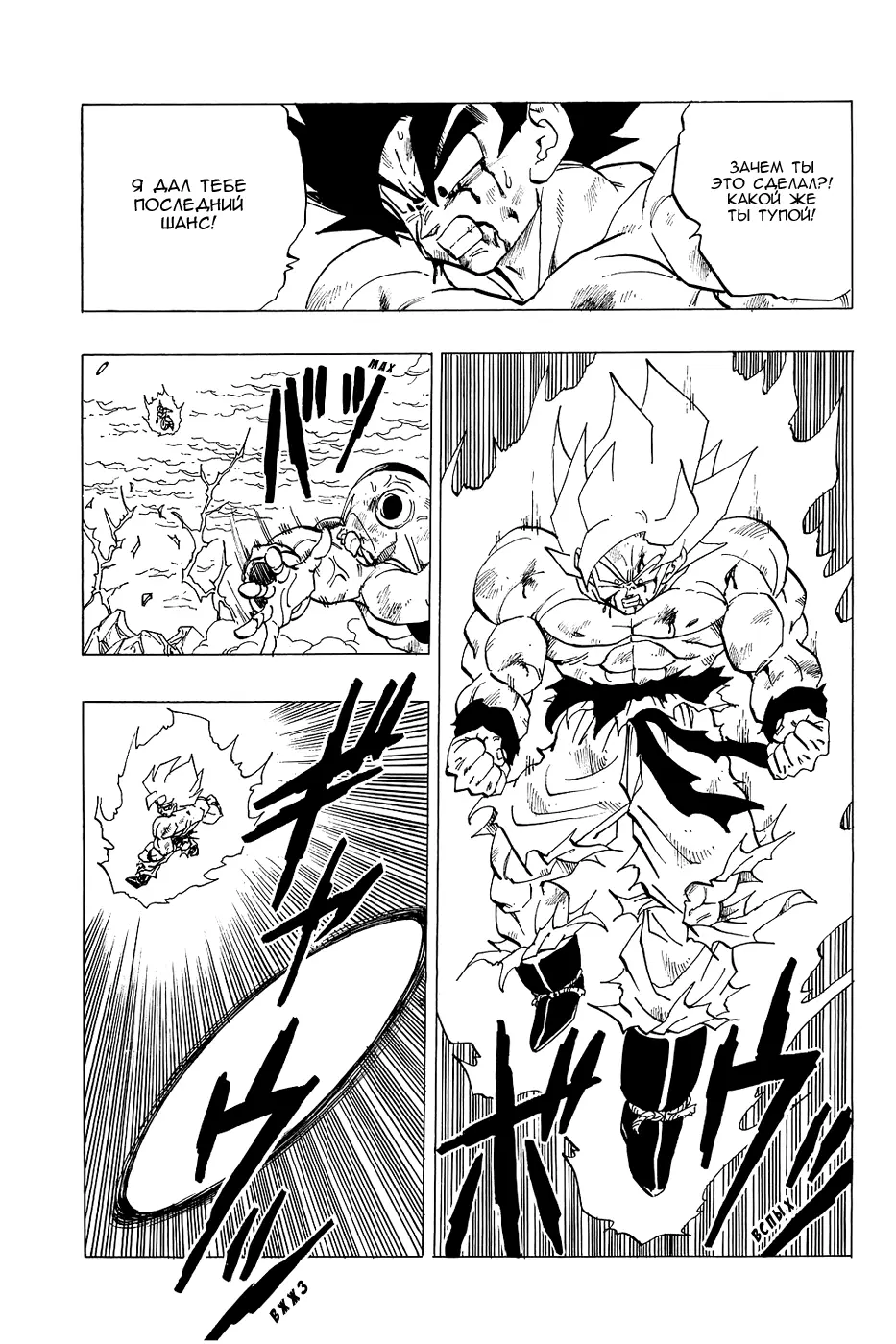 Read Драгон Болл (Кандзенбан) Manga Online