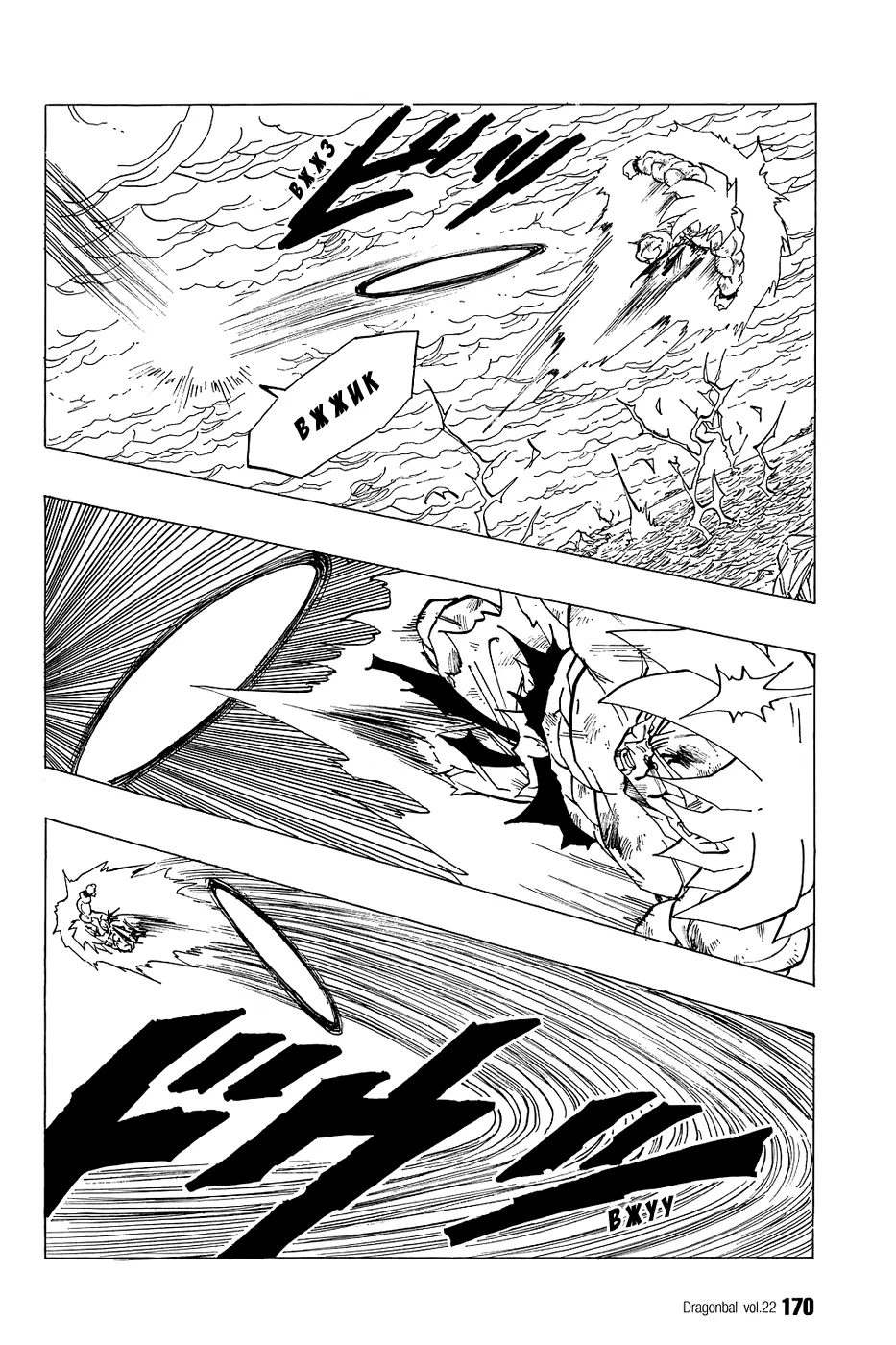 Read Драгон Болл (Кандзенбан) Manga Online