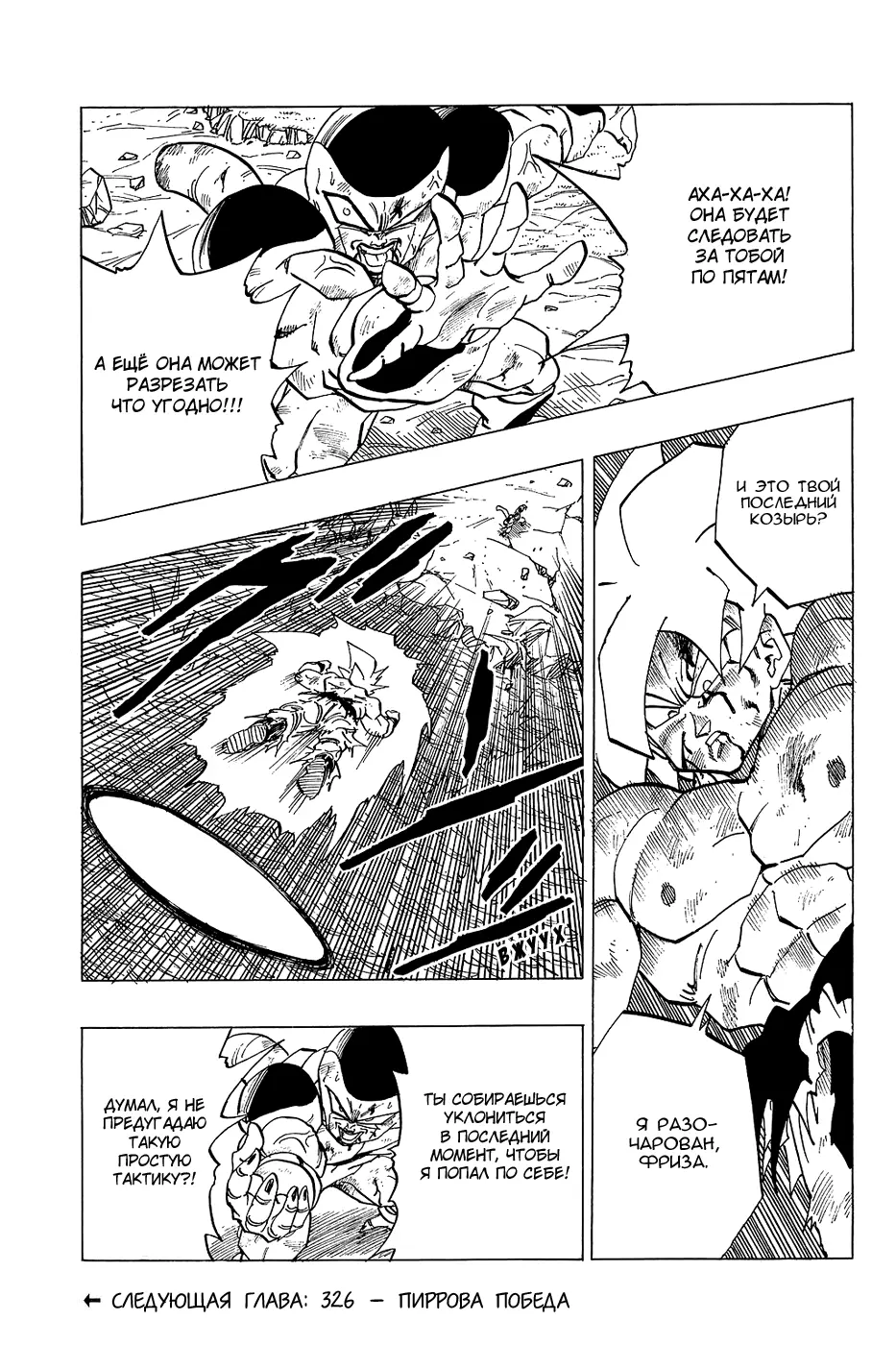 Read Драгон Болл (Кандзенбан) Manga Online