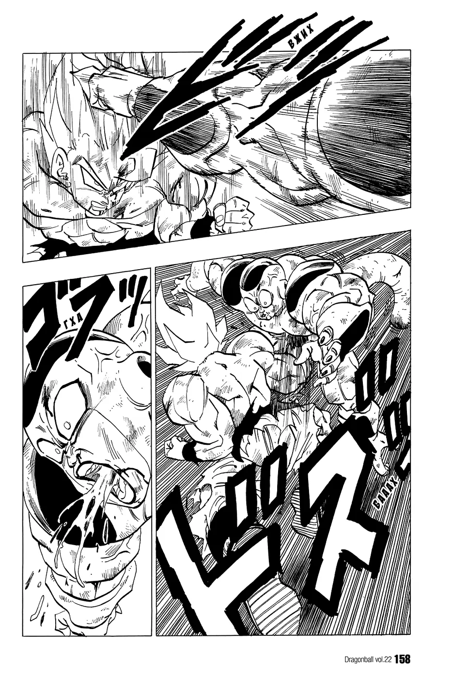 Read Драгон Болл (Кандзенбан) Manga Online
