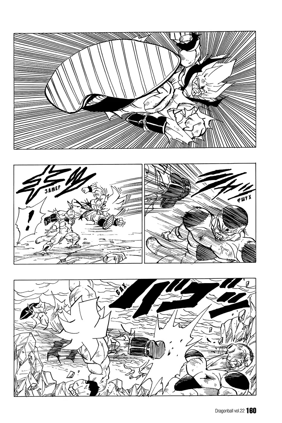 Read Драгон Болл (Кандзенбан) Manga Online