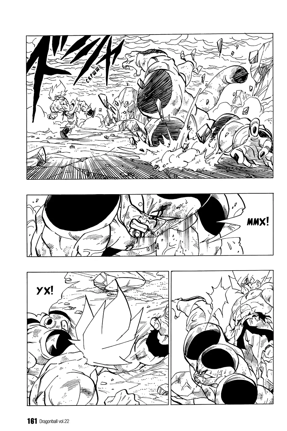 Read Драгон Болл (Кандзенбан) Manga Online