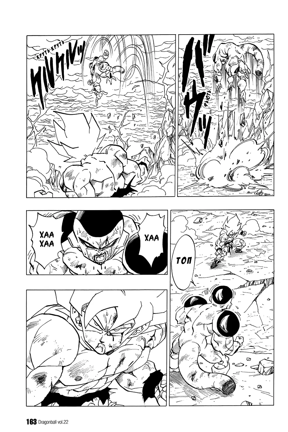 Read Драгон Болл (Кандзенбан) Manga Online