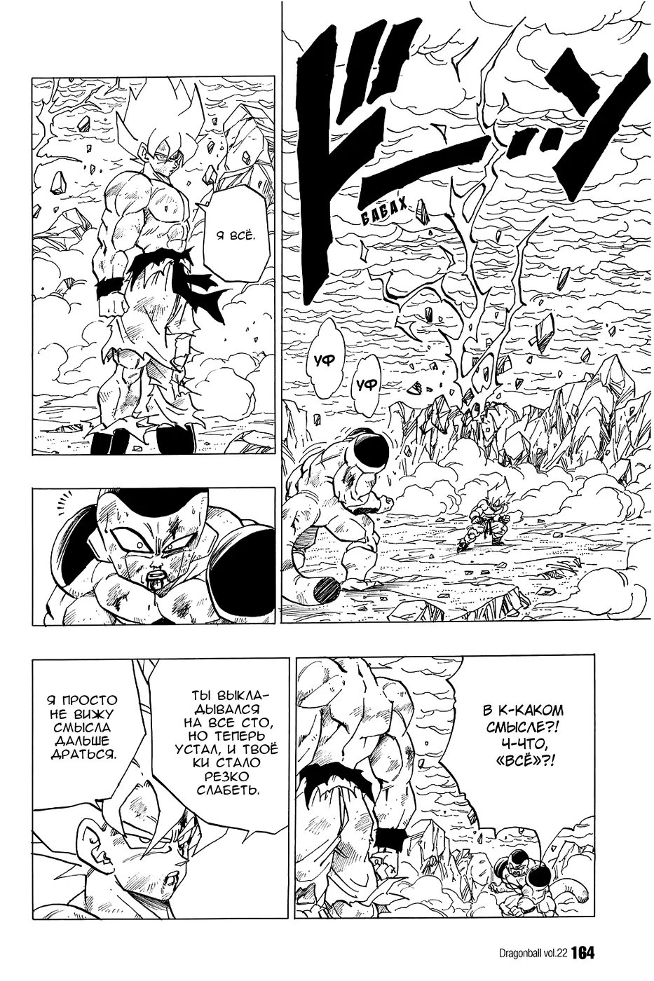 Read Драгон Болл (Кандзенбан) Manga Online